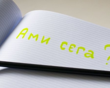 Можете ли да решите тази загадка?