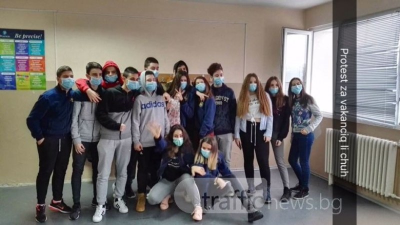 Цял клас от Руската излезе на “протест“: Искаме грипна ваканция! СНИМКА