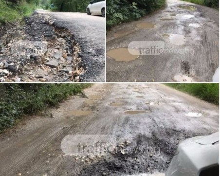Май се намериха пари за най-разбития път край Пловдив, за който се иска винетка СНИМКИ