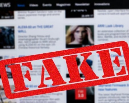 Група от експерти вече са по петите на фалшивите новини
