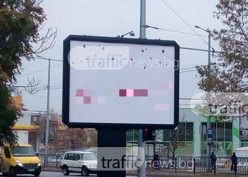 Махат 90% от билбордовете в Пловдив?