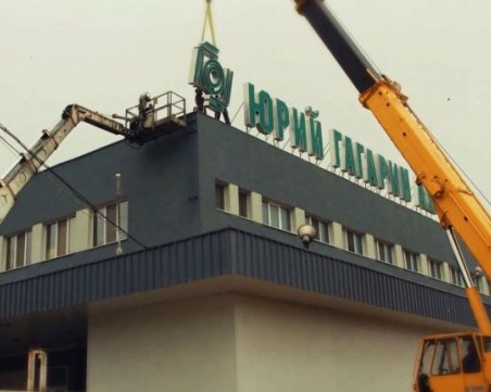 “Булгартабак“ прехвърли контролния си дял в пловдивската фабрика “Юрий Гагарин“ на офшорка