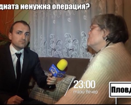 Извадиха здрав орган на жена в пловдивска болница? ВИДЕО