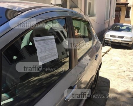 Лепнаха на пловдивчанка мистериозно фиш от преди 12 години, а давност?