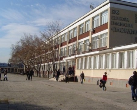 Една от елитните гимназии в Пловдив ще има спортна зала за 1 милион лева