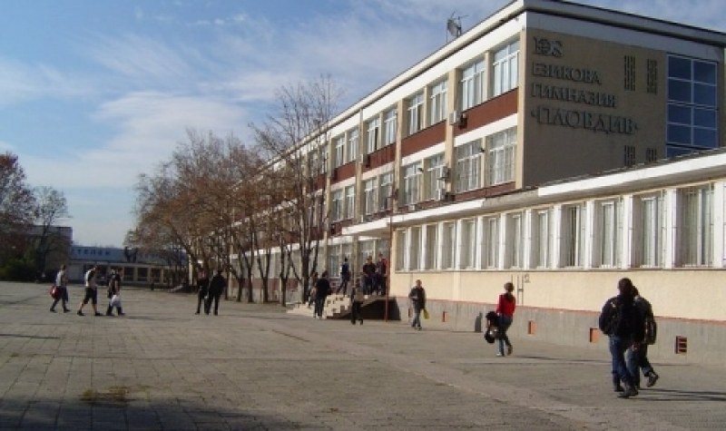 Една от елитните гимназии в Пловдив ще има спортна зала за 1 милион лева