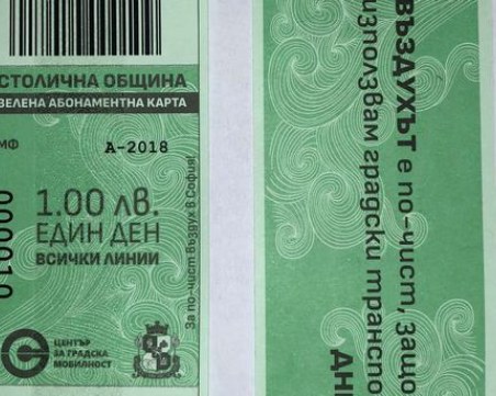 Целодневно пътуване за 1 лев днес! “Зелен билет“ бори мръсния въздух в столицата