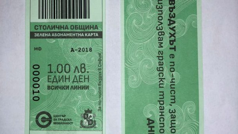 Целодневно пътуване за 1 лев днес! “Зелен билет“ бори мръсния въздух в столицата