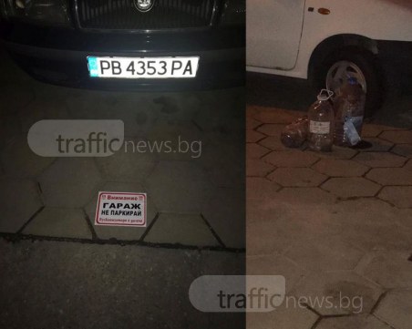 “Не паркирай! Вулканизаторът е далече“! Самозванци окупират тротоари в центъра на Пловдив СНИМКИ