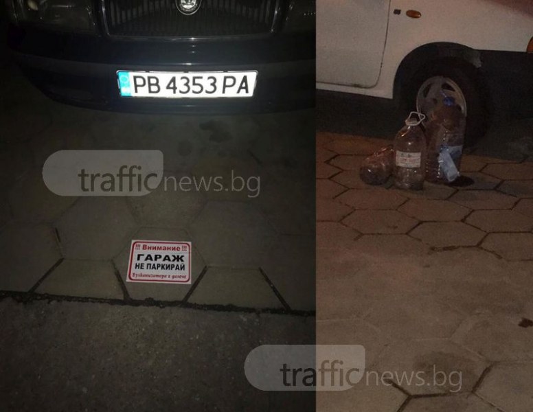“Не паркирай! Вулканизаторът е далече“! Самозванци окупират тротоари в центъра на Пловдив СНИМКИ