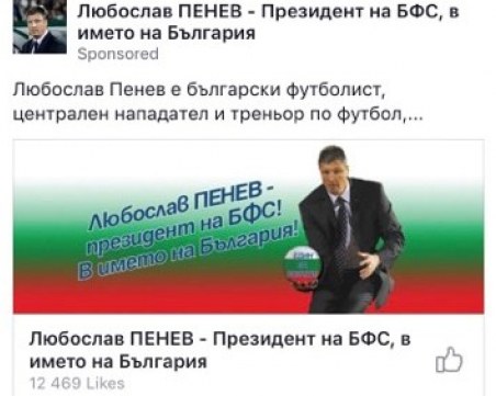 Вижте как Любо Пенев удари в земята родните политици