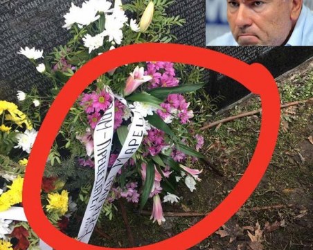 Зам-преЦедателят Марешки положи такъв венец, че сега всички му се смеят СНИМКА