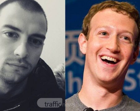 За рождения ден на Facebook: Пловдивчанин и Марк Зукърбърг с покъртителни послания