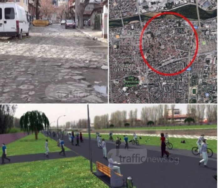 Започва преобразяването на цял район на Пловдив с 22 млн. лева