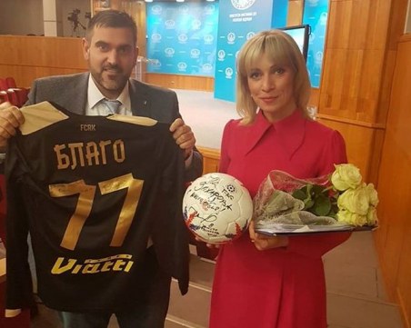 Говорителката на руското Външно с подаръци от Стоичков и Джизъса