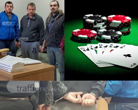 Дама, поп, асо... изчезнал: Кой е липсващият подсъдим за покер измамата в Риц СНИМКИ