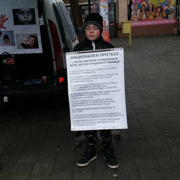 40 деца и родители излязоха на протест срещу насилието в детските градини