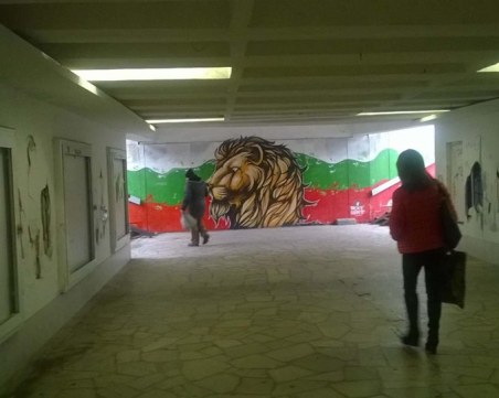 Столица на културата ли? Не и в подлеза на 