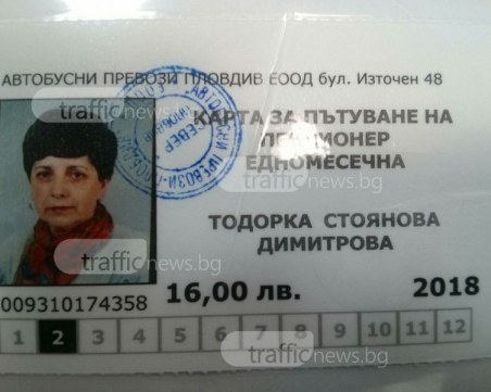 Познавате ли Тодорка? Студенти от Пловдив откриха картата й за пътуване СНИМКА