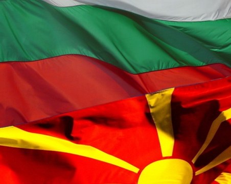 Споразумението за приятелство между България и Македония влиза в сила