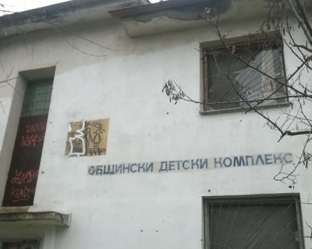 Зелена класна стая и уроци по бойни изкуства за деца на Младежкия хълм