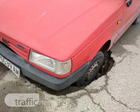 Огромна дупка на пътя погълна предницата на кола! Докога? СНИМКИ