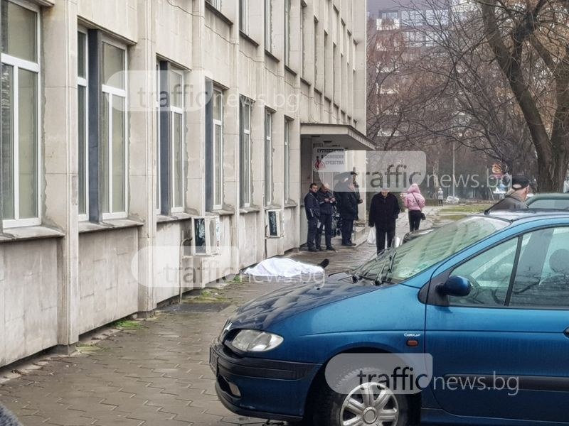 72-годишен арменец е починалият пред поликлиника в центъра на Пловдив СНИМКИ