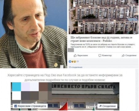 Най-неуспешният кандидат-кмет в историята на Пловдив бълва фалшиви новини в нещо като сайт