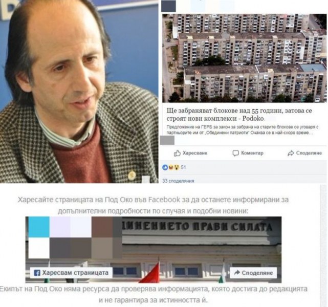 Най-неуспешният кандидат-кмет в историята на Пловдив бълва фалшиви новини в нещо като сайт