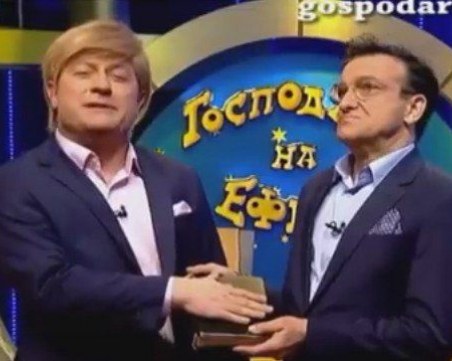 Рачков влезе в американско шоу заради имитация на Тръмп