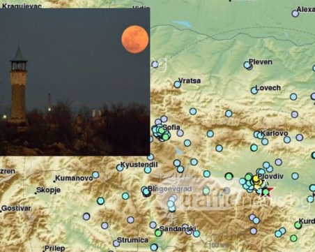 Луда земетръсна нощ в Пловдив. 4,8 по Рихтер и... скъсване от смях