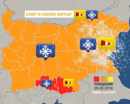 Червен код за обилен сняг за две съседни на Пловдив области