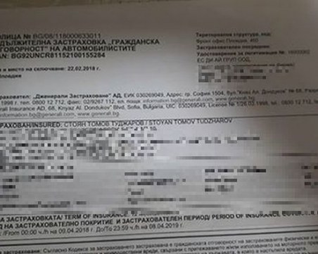 Намериха застраховка Гражданска отговорност, търси се собственикът