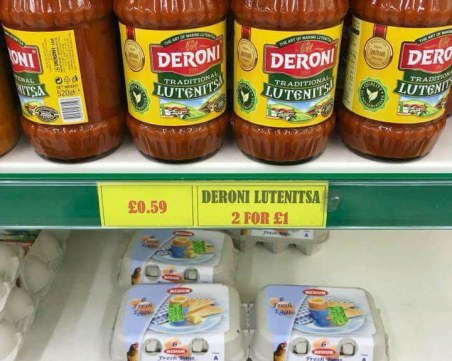 Две бурканчета лютеница за паунд в английски супермаркет, в България - 4 лева