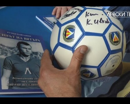 Отиде си големият футболист Цветан Веселинов - Меци