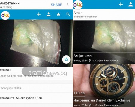 Публична търговия на дрога?! Продават амфетамин в голям сайт за БГ обяви