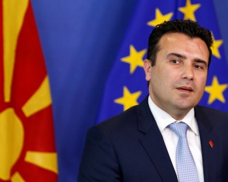 В търсене на име: Македония избира измежду 4 варианта