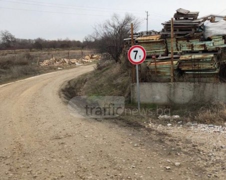 Пловдивската полиция нареди да се махне незаконен знак на път, превръщащ ползващите го в нарушители