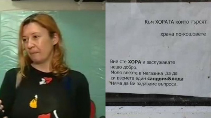 Уникален надпис зарадва бедните хора в Пазарджик