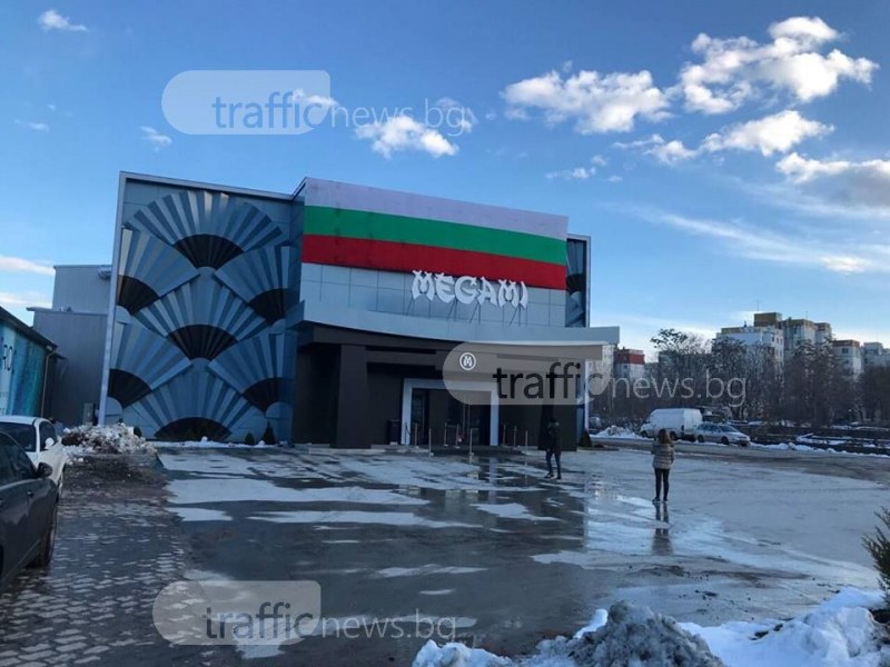 Патриотично! Пловдивска дискотека се преобрази с цветовете на трибагреника СНИМКИ