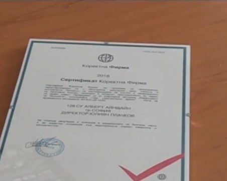 Десетки фирми и институции измамени със сертификати