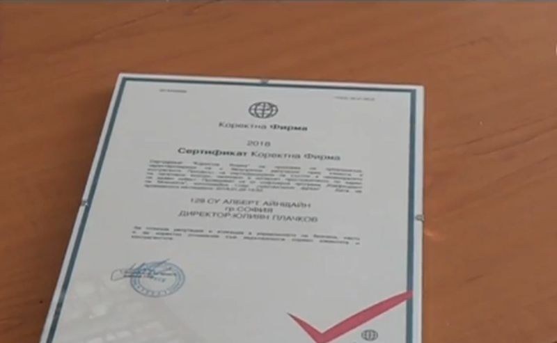 Десетки фирми и институции измамени със сертификати