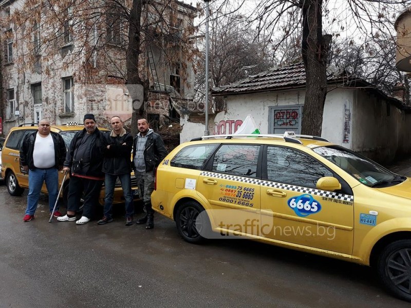 Пловдивските таксита се събират днес на Рогошко! Включват се заедно в протеста ВИДЕО