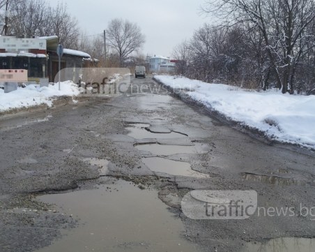 Гневни пловдивчани: Рогошко шосе във все по-окаяно състояние