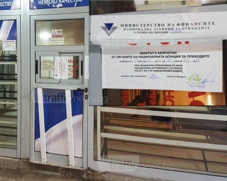 Ето как данъчните продължават да запечатват обекти в Пловдив! СНИМКИ