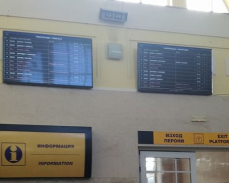 Нови информационни табла монтират на гара Пловдив