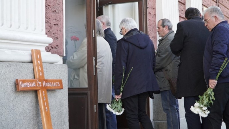 Близки, колеги и почитатели се сбогуваха с бате Николай СНИМКИ