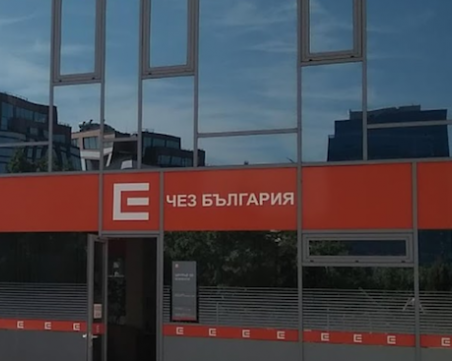 Обрат за ЧЕЗ! От Инерком обявиха, че не е нужно държавата да придобива дял