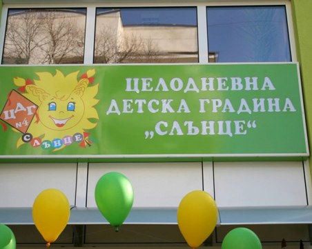 Огнени пламъци погълнаха детска градина! 124 деца са евакуирани