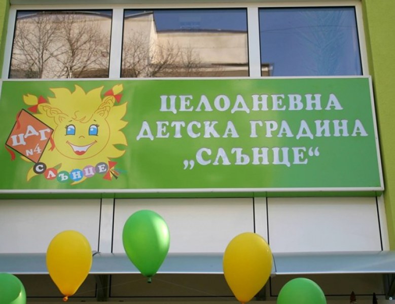 Огнени пламъци погълнаха детска градина! 124 деца са евакуирани